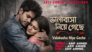 ভালোবাসা নিয়ে গেছে/ শাকিব খান বাংলা কষ্টের গান 