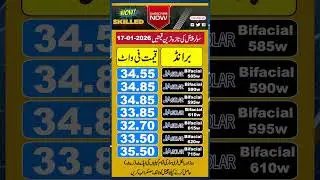 JA Solar Panel Price in Pakistan