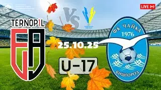 🔴 Live U-17 / ФА Тернопіль (Тернопіль) – Чайка (Вишгород) / Чемпіонат ДЮФЛУ 8 тур