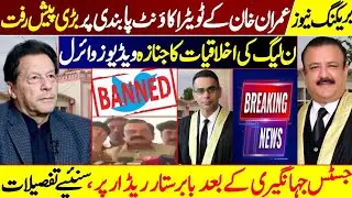 Breaking! Big Upset In Imran Khan Twitter Account Banning l Justice Babar Satar on Redar l Details 