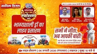 Buy & Win 2025 | Uttar Pradesh | Aditya Vision | LIVE | India&rsquo;s Leading Electronics Retail Chain