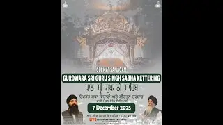LIVE  || ਗੁਰਦੁਆਰਾ ਸ੍ਰੀ ਗੁਰੂ ਸਿੰਘ ਸਭਾ ਕੈਟਰਿੰਗ (UK)