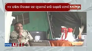 Authorities Report Slow Return of Peace in Cuttack Amid Protests, Police on High Alert | Kalinga TV