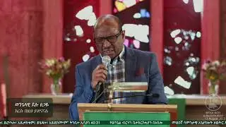 YBC Sunday Sermon - 13 Aug 2023