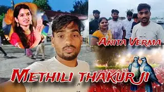 Methili thakur in Hardoi|| Balaji khetui||Anita Verma   instagram creators||meet me || ngsuryavlogs