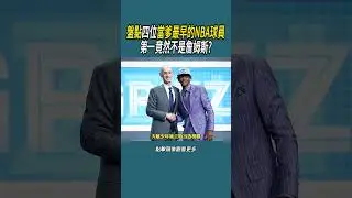 盤點四位當爹最早的NBA球員，第一竟然不是詹姆斯?#體育  #nba #籃球