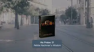His Praise: 21 || Rebbe Nachman’s Wisdom #rebbenachman #wisdom #torah #jewishthought