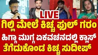 LIVE | big boss gilli  love kavya