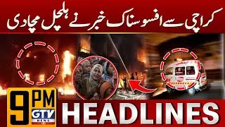 Karachi Shaken by Tragic Event | Heartbreaking News Update | 9 PM News Headlines | GTV News