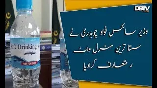 Science ministry launches bottled water just for government offices