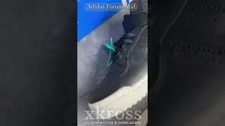 Кроссовки Adidas Forum Mid #adidas #adidasforum #sneakers #адидас #кроссовки #адидасфорум