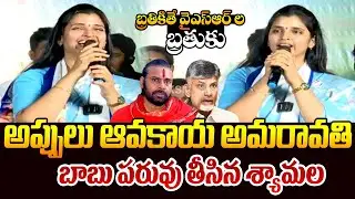 జగన్ ఒక బ్రాండ్ || YSRCP Shocking Comments On Chandrababu || Pawan Kalyan || Telugu Rajyam