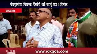 DIGAMBER KAMAT'S REACTION AFTER SARDINHA'S VICTORY