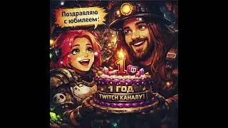 1 год каналу отцу