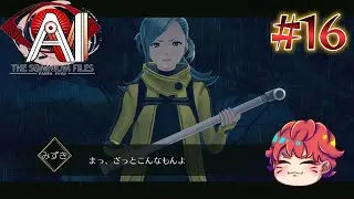 【AI: ソムニウム ファイル】強力小学生、みずき ～５日目 制裁 seisAI～ #16 #SCPS #AIソムニウムファイル 【ストーリー実況】