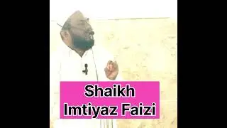 اصلاح معاشرہ میں نوجوانوں کا کردار by Imtiyaz Faizi hafizahullah 