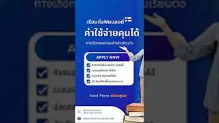Study in English in Finland เรียนปริญญาตรี & โท ภาษาอังกฤษที่ฟินแลนด์ &mdash; ค่าเทอมคุ้ม ครองชีพคุมได้!