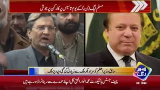 Youm e Tasees: PMLN's Parvez Malik defended Nawaz Sharif in his speech