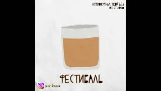 Аудиожурнал 