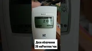 Дозиметр #11класс #физика #школа #радиация #самара