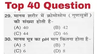UP FCI WATCHMAN | Railway group D | VDO | Exam previous Question paper | gk track