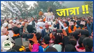 Dhami Nach of Kalikot | Rare Himalayan Jatra & Spiritual Dance Ritual 🇳🇵