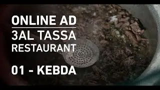 3al Tassa - (part 01) EL Kebda