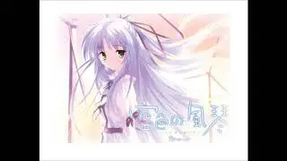 空色の風琴 / 佐藤裕美 【ErogesongFull 2004】