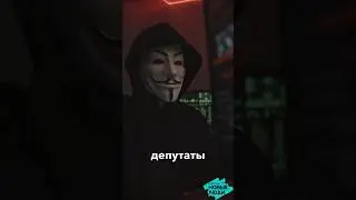 СХЕМЫ ДЕПУТАТОВ: как уволили 15 человек?