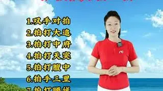 睡前晨起拍打操，加强锻炼拍一拍 #拍打操#居家锻炼#小动作大作用#中老年锻炼#中老年运动#锻炼#运动@DOU+上热门