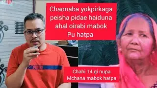 14 YEARS KI NUPA MCHA AMANA MABU CHAONABA YOKPI THAKPIRKPA MABOK PU PEISHA PIDAE HAIDUNA HATPA|