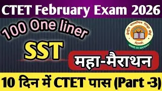 CTET PYQs related SST 100 One liner ✅ CTET Exam 2026 most important one liner ques🔥महामैराथन क्लास