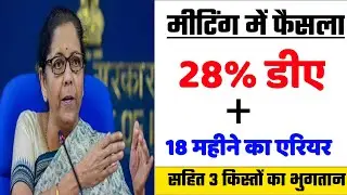 central government employees da in july 2021 latest news in hindi | 7th pay commission latest danews