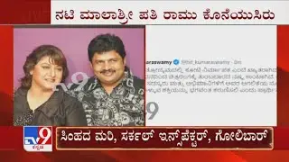 HD Kumarswamy Condoles The Death Of Kannada Producer Ramu's Death