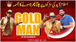 The Golden Man islamabad - Iftikhar Thakur Statue - gold man in islamabad  #goldman #iftikharthakur
