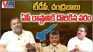 Minister Mandipalli Ramprasad on Chandrababu | టీడీపీ, చంద్రబాబు రాష్టానికి దొరికిన వరం | Vigil News