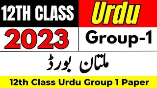 12th Class Urdu Multan Board First Time Paper 2023 | 12th Urdu Group 1 Paper Bise Multan