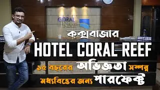 Cox's Bazar Hotel Coral Reef - মধ্যবিত্তের জন্য পারফেক্ট