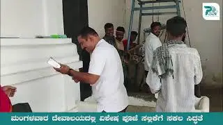 ಆತ್ಮಲಿಂಗೇಶ್ವರ ಸ್ವಾಮಿ ಬಸವಪ್ಪನ ಆರೋಗ್ಯ ಗಂಭೀರ I Hanumantha Nagara