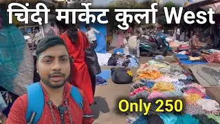 Chindi Market Kurla | Real Chindi Market Kurla West | Kurla Market | Kurla West Bhaji Market