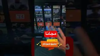تطبيق للمونتاج الاحترافي  #khateracademy  #montage #videoproduction #videoediting #lightcut #reels