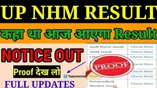 UP NHM Result 2021/UP NHM Result Date/UP NHM 2700 Result/UP NHM Result 2021 News