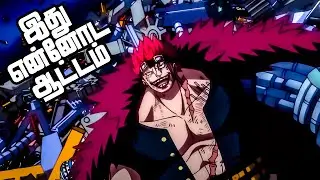 கடல் கொள்ளையர்கள் Series Tamil Review - Defend Luffy! | #onepiece #anime | E1027_1