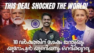 India&ndash;EU Trade Deal Explained In Malayalam | Mother of All Deals 🇮🇳🇪🇺 | Global Power Shift 2026