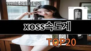 xoss속도계 알리익스프레스에서 몰라서 못샀던 품절대란 꿀템 BEST 10
