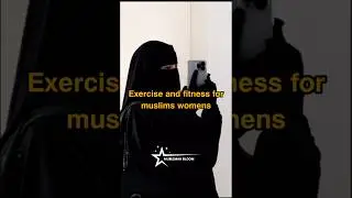 Exercise and fitness for Muslim Womens #shorts #fyp #viral #islamic #exercise #viralposts