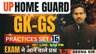 UP HOME GUARD STATIC GK-GS PRACTICE SET-16 | UP POLICE /SI GK CLASS GK-GS IMPORTANT MCQ - DINA SIR