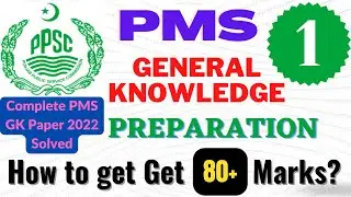 Lecture 1|PMS General Knowledge Preparation|PMS GK 2022 Solved Paper Complete|Pak Competitive Exams