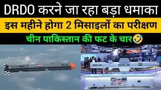 NASM-SR & LRASM: DRDO इस महीने करने जा रहा है 2 खतरनाक मिसाइलों का परीक्षण।