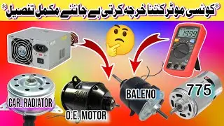 DC 12 volt high speed motor||DC air cooler motor